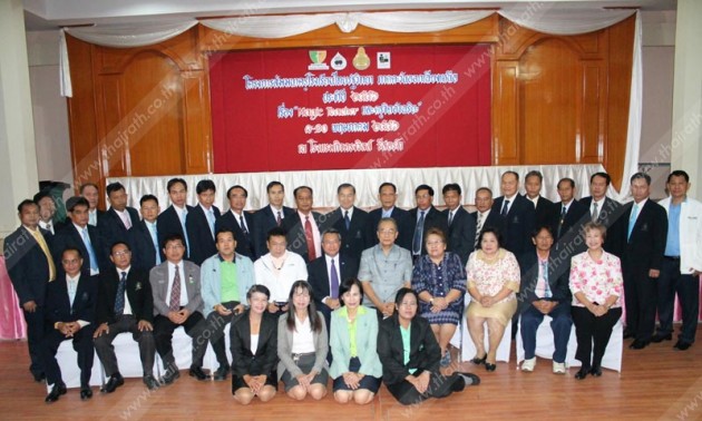 อบรมพัฒนาครูไทยรัฐภาคอีสาน ตามแผนยุทธศาสตร์เพื่อการพัฒนาที่ยั่งยืน