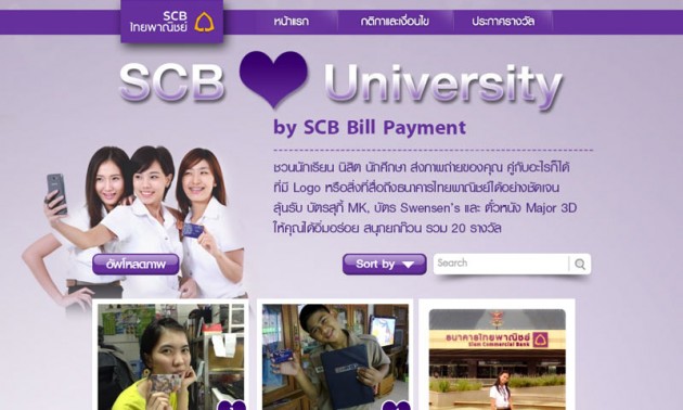 SCB ส่งรูปถ่ายชิงรางวัลกิจกรรม SCB © University