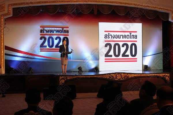 “ปู”เปิดโครงการ“สร้างอนาคตไทย2020” 