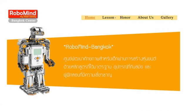 โรโบมายด์ ผุดชั้นเรียนจากหุ่นยนต์ ชวนเด็กไทยพัฒนาทักษะ