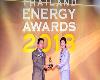 ผู้บริหาร CIMB รับรางวัลThailand Energy Awards 2013